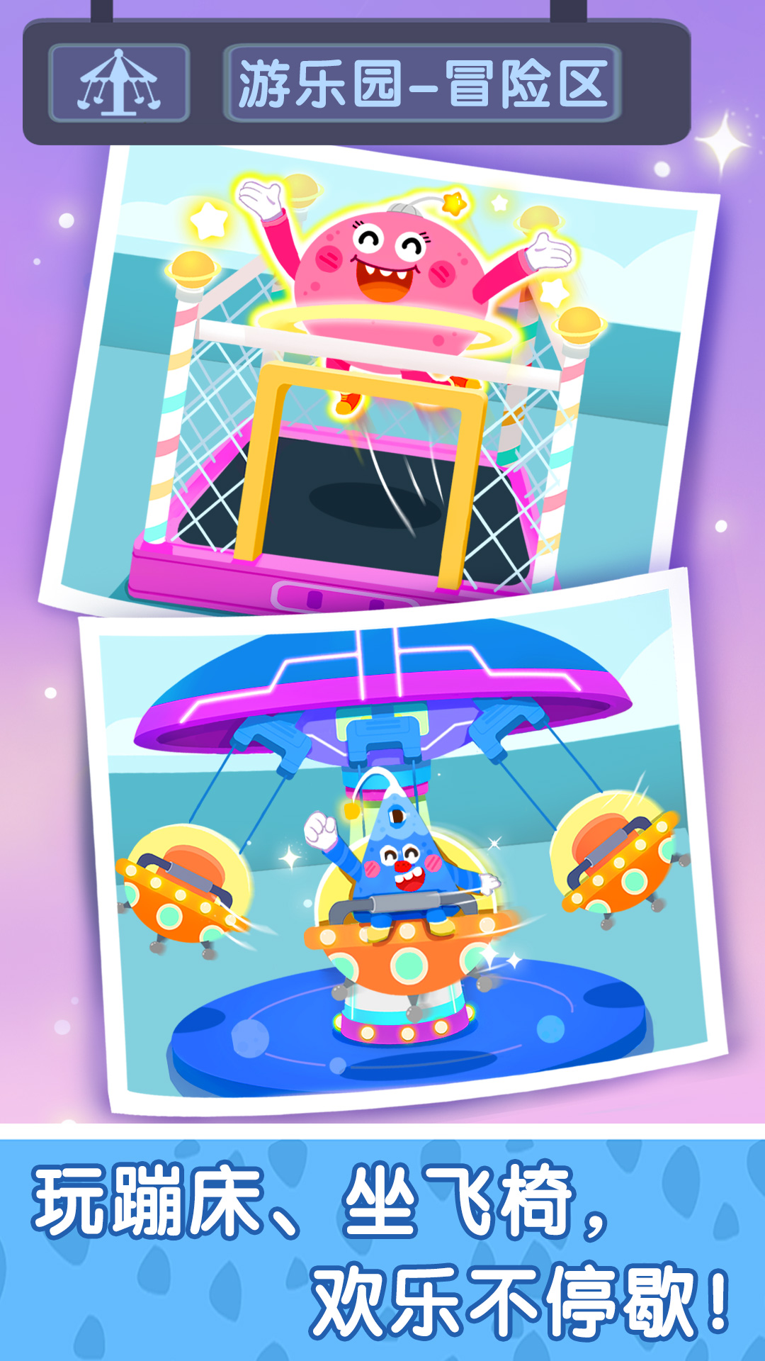 奇妙小鎮(zhèn)嘉年華截圖預(yù)覽