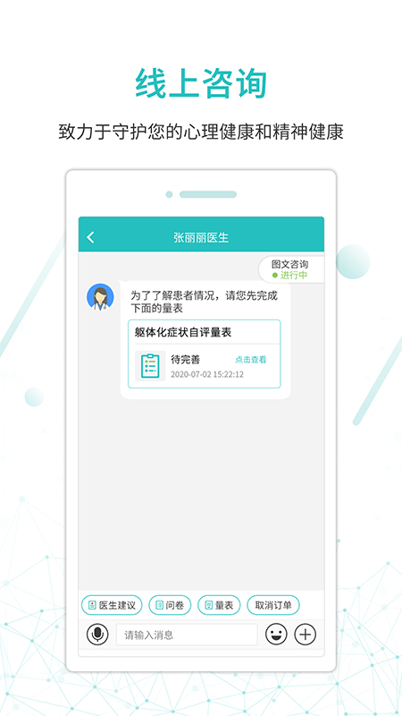 昭阳医生患者版v4.8.32截图2