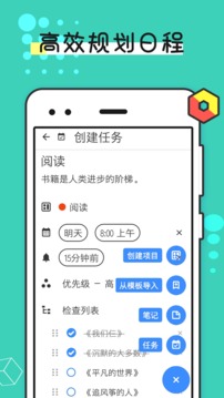 提醒事项应用截图1