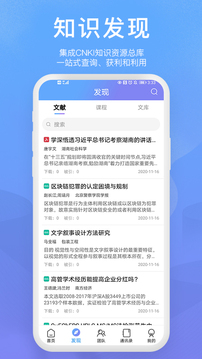 OKMS汇智应用截图3