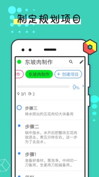 提醒事项应用截图3