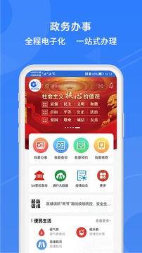 高效办应用截图1