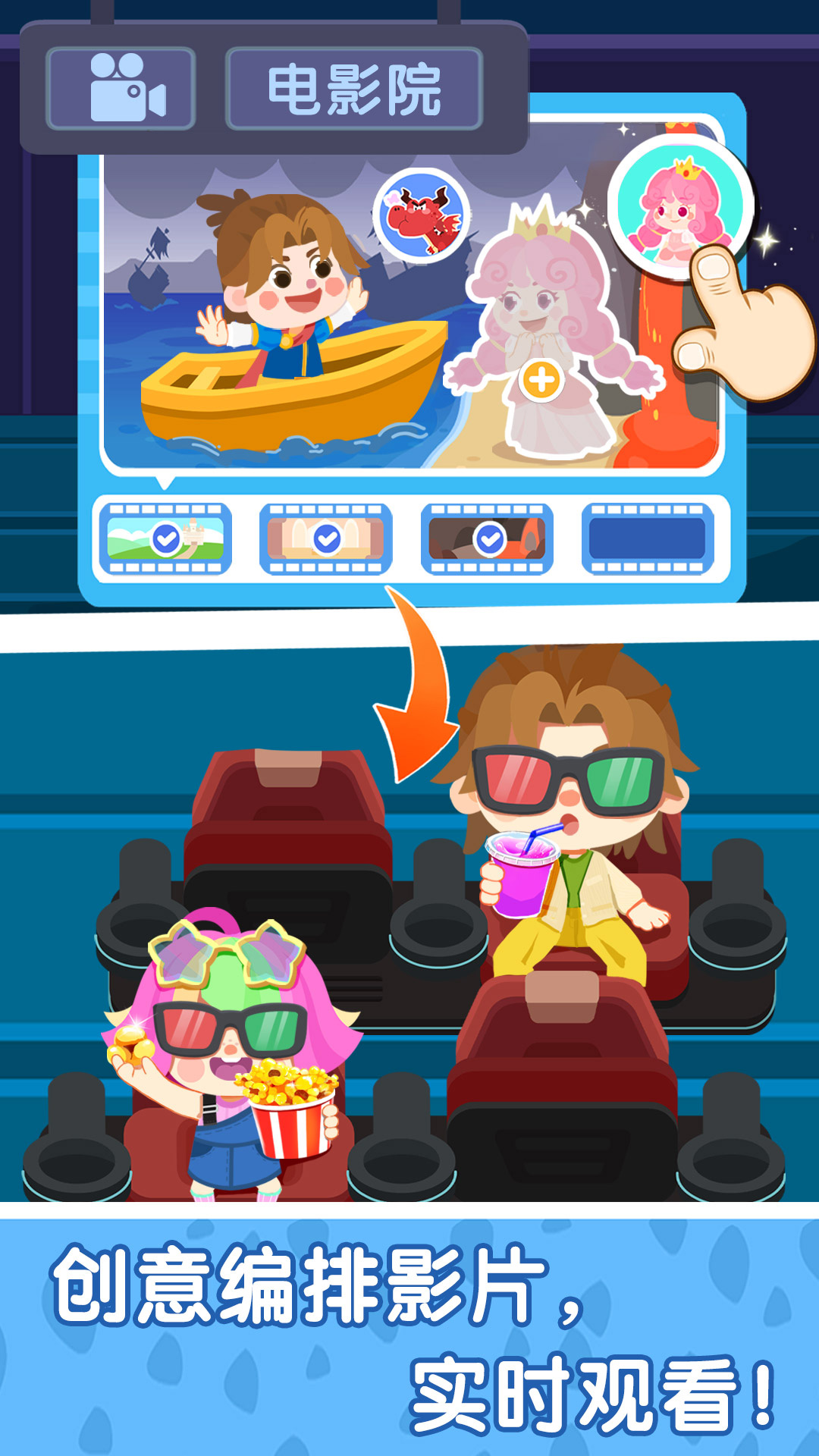 奇妙小鎮(zhèn)嘉年華截圖預(yù)覽