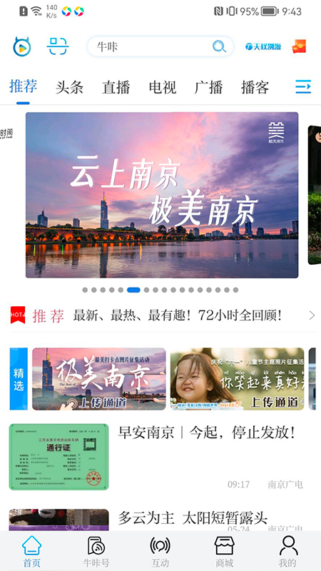 牛咔视频v8.6.4截图5