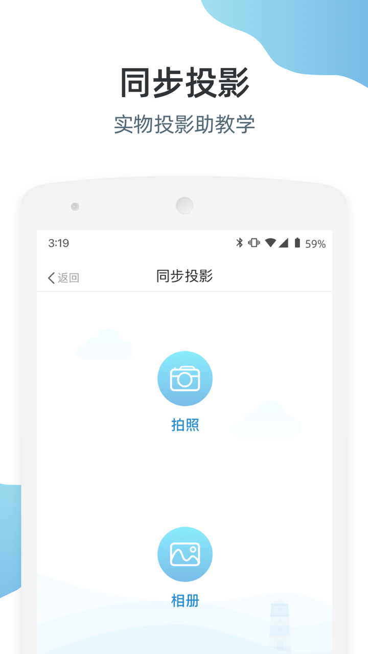 优师端v3.4.60截图1