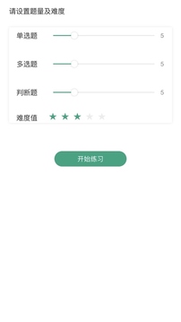 升本啦应用截图3