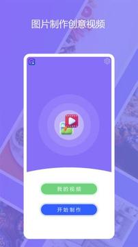 图影记应用截图4
