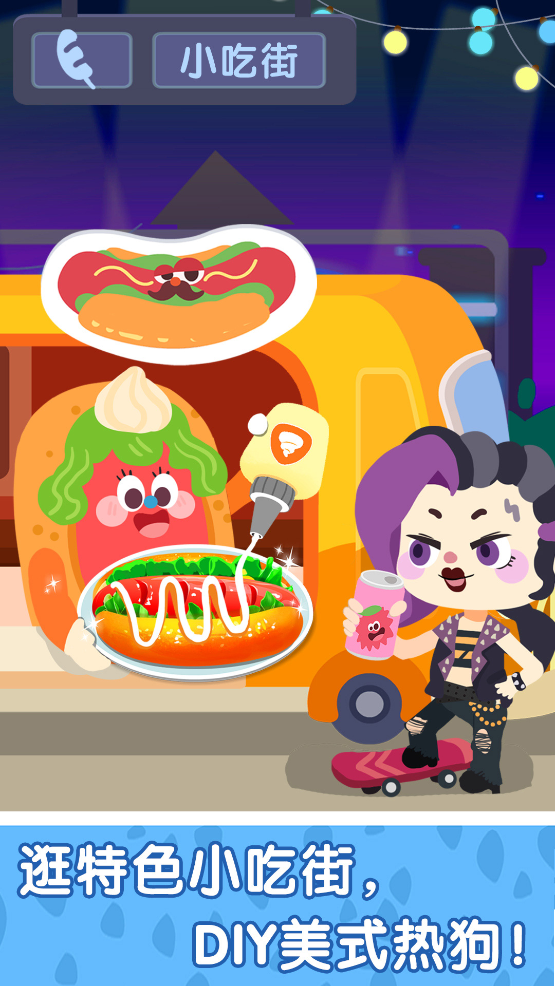 奇妙小鎮(zhèn)嘉年華截圖預(yù)覽