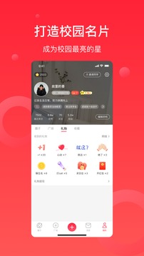 星喜爱应用截图5