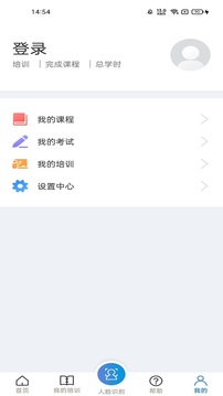 安全学院应用截图3