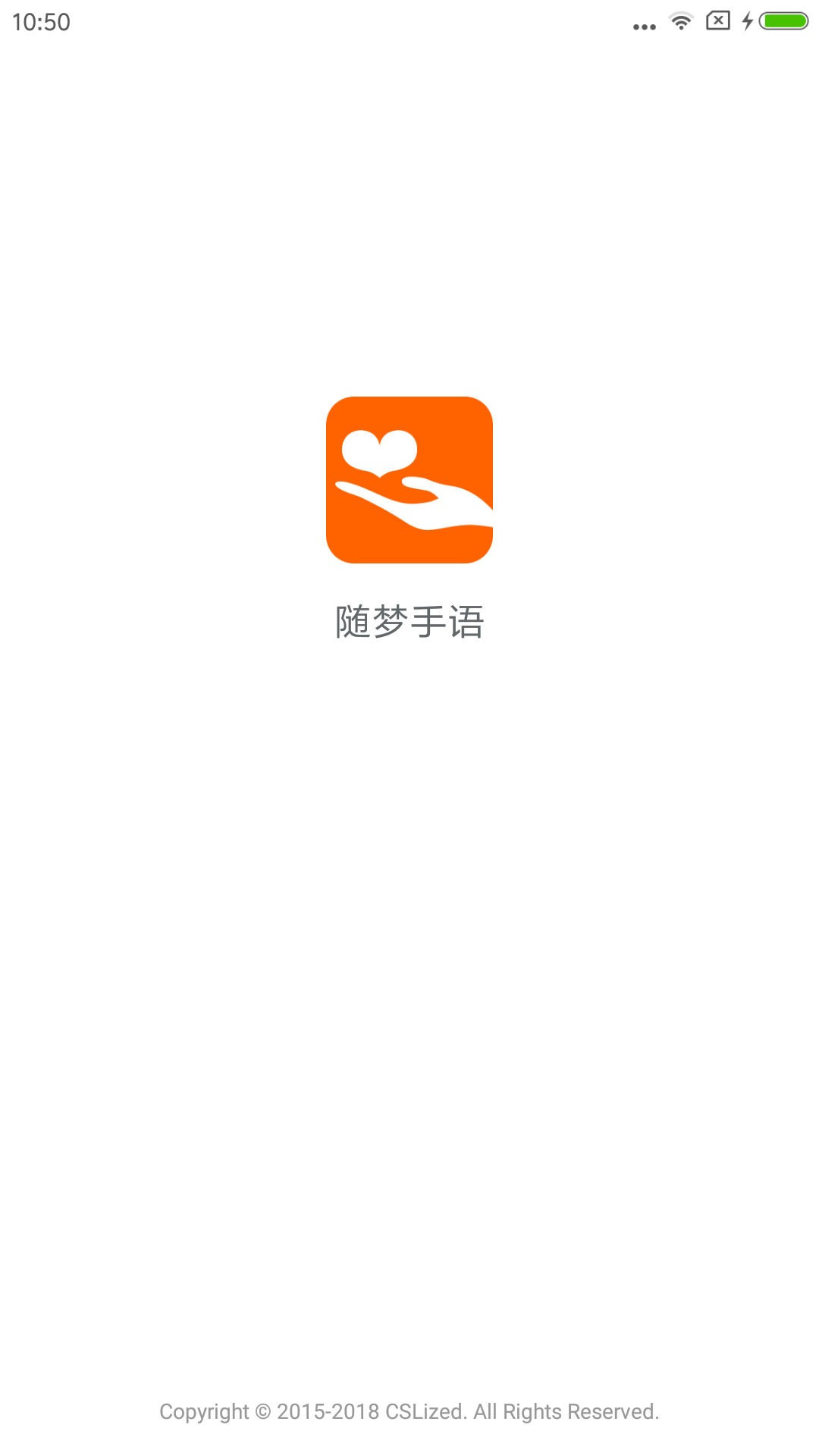 随梦手语截图1