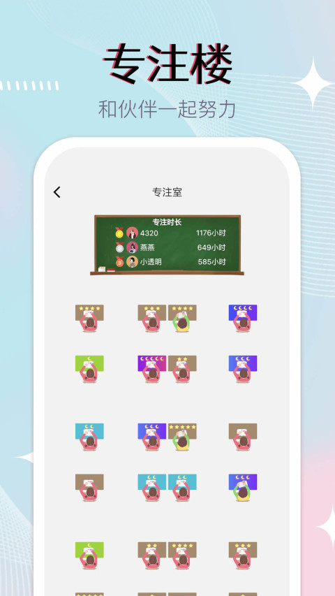 小光芒习惯学院v2.10.0截图3