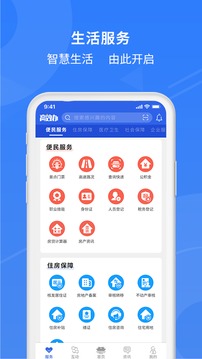 高效办应用截图2