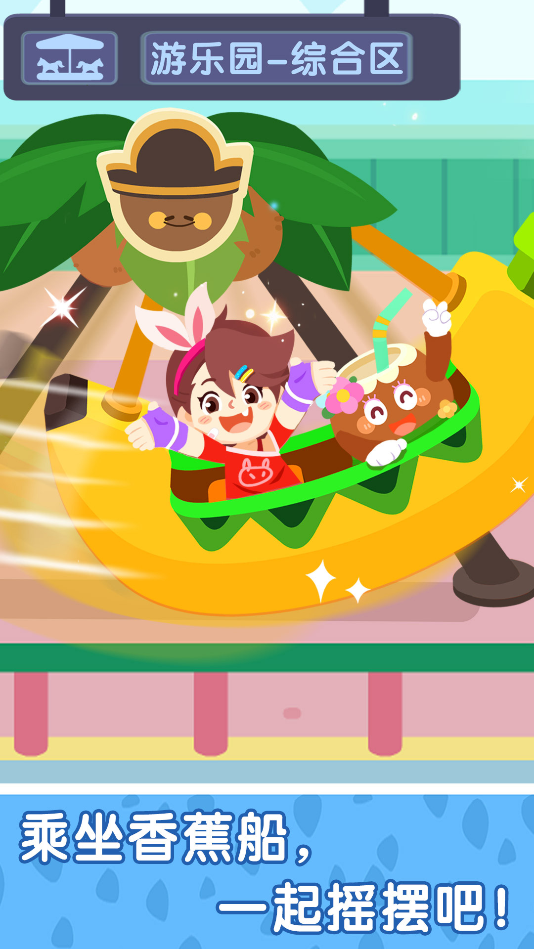 奇妙小鎮(zhèn)嘉年華截圖預(yù)覽