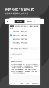 刷刷題截圖