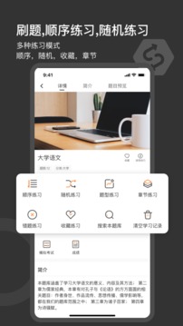 刷刷題截圖