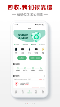 小白有品截圖