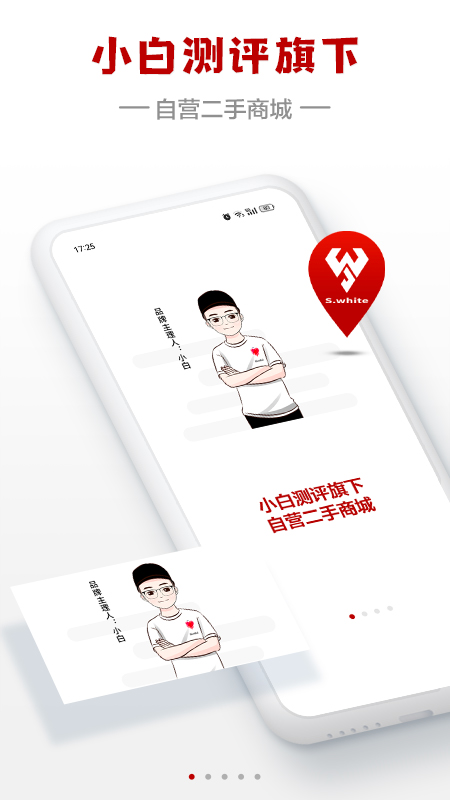 小白有品v2.8.6截图5