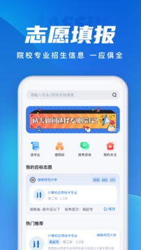 成人高考聚题库应用截图2