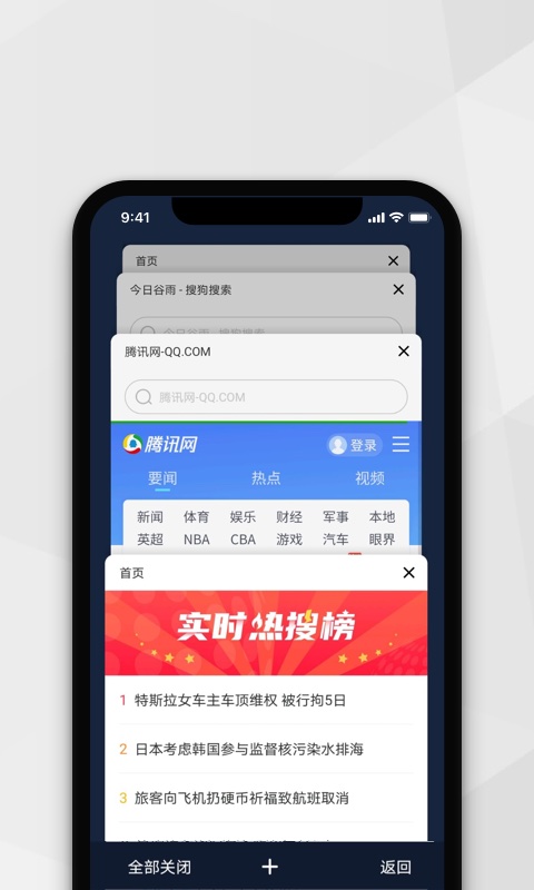 小树浏览器v3.1.2截图2