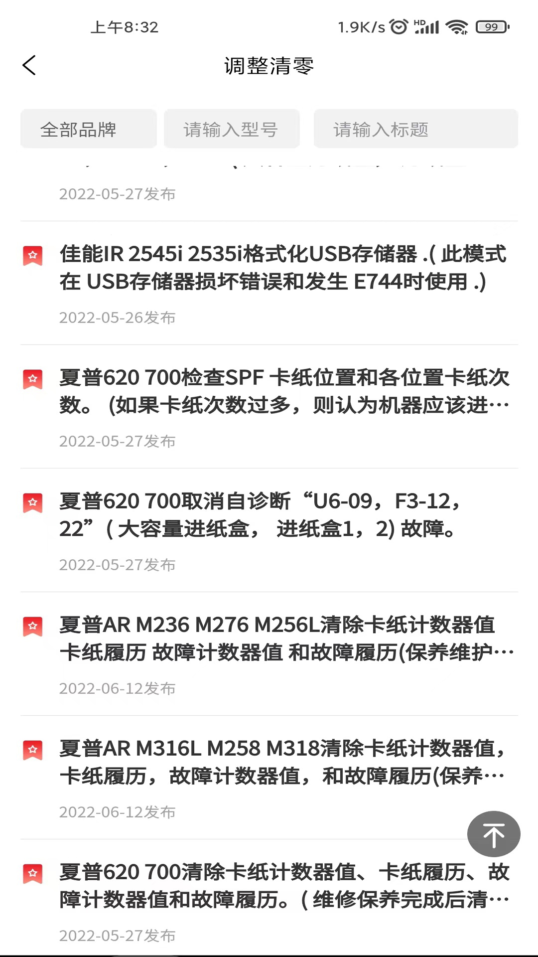 奧菲斯截圖預(yù)覽