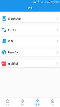 ChemBeanGo应用截图4