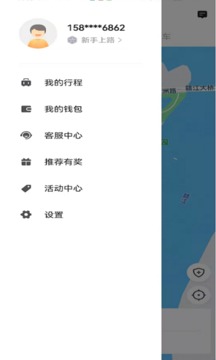 幸福网约应用截图2