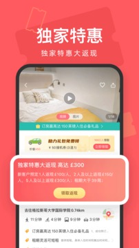 異鄉(xiāng)好居截圖