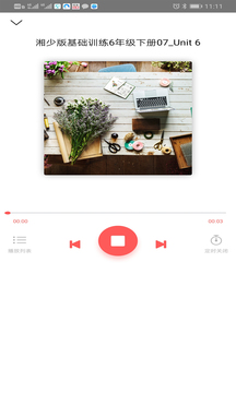 閱達(dá)教育截圖