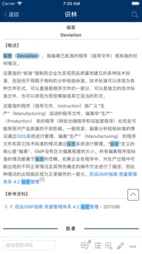 識林截圖