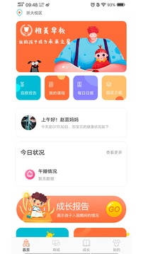 光予露应用截图3