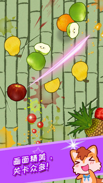 儿童开心切水果应用截图3