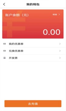 幸福网约应用截图3