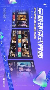 爱奇艺VR(Glass版)应用截图1