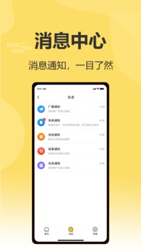 装车大师应用截图2