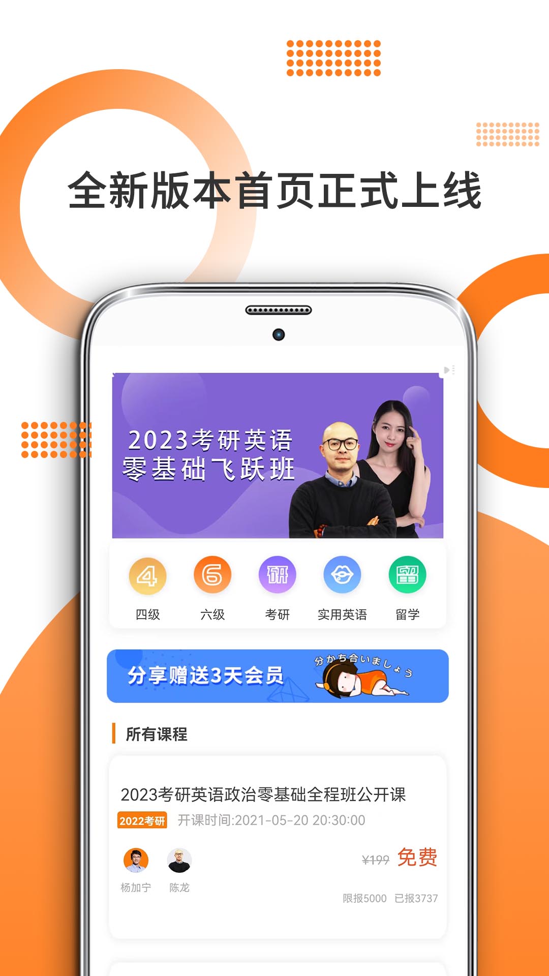 MBA考研英语v7.348.0822截图2