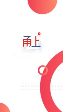 甬上截圖