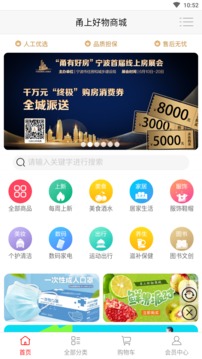 甬上截圖