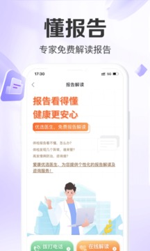 愛康約體檢查報告截圖
