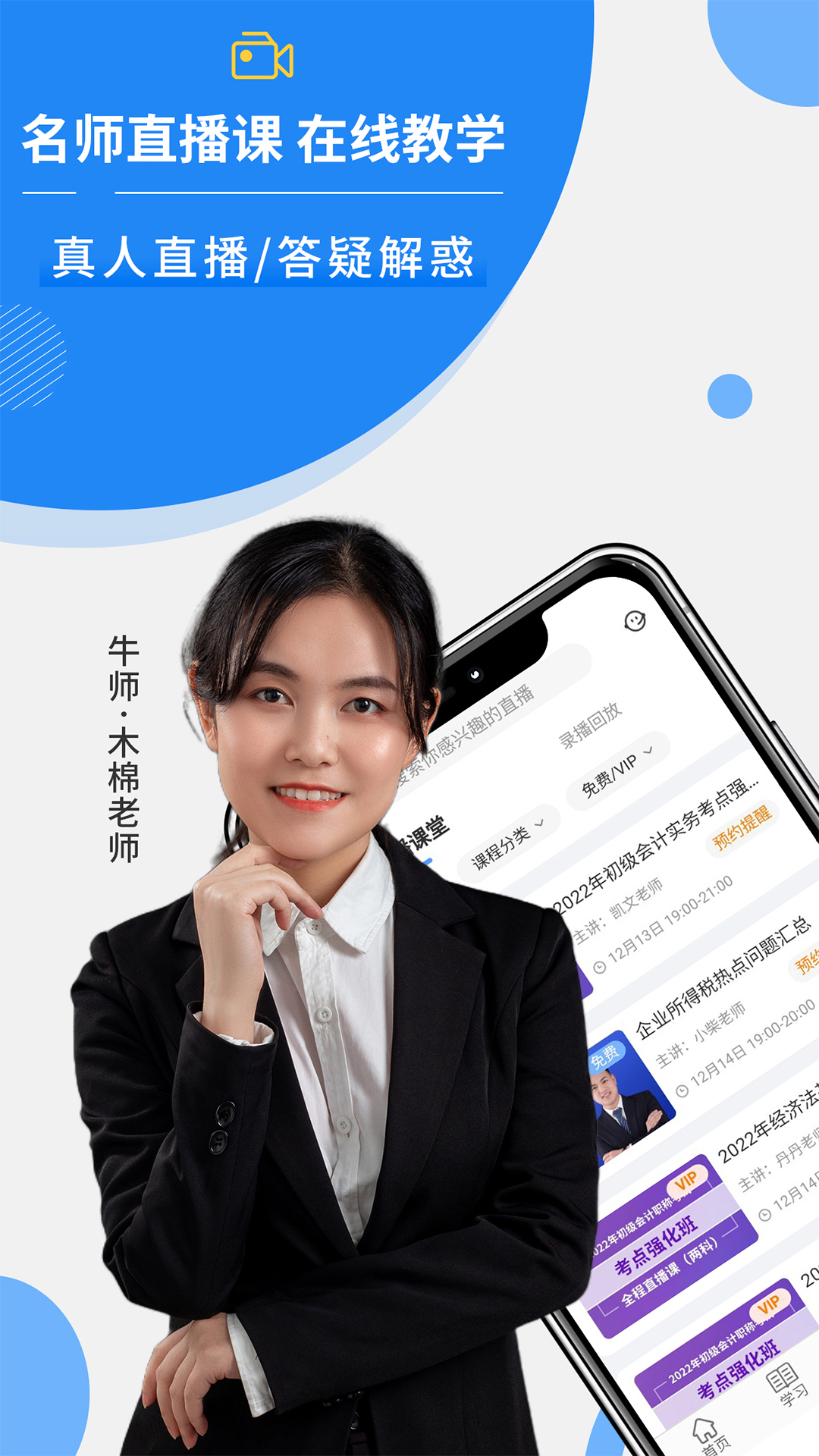 牛账网v2.5.8截图1