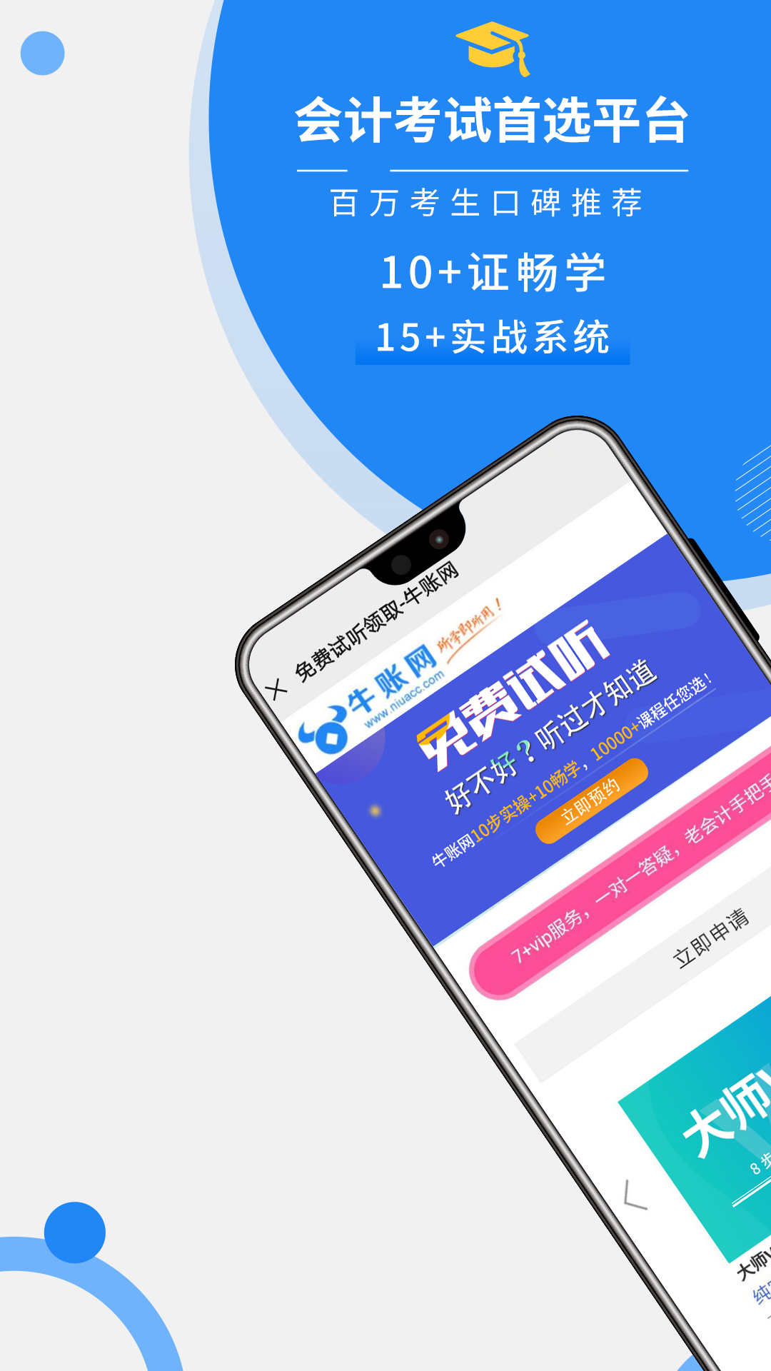 牛账网v2.5.8截图4