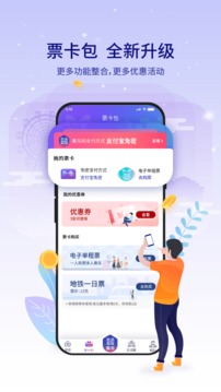 廈門地鐵截圖