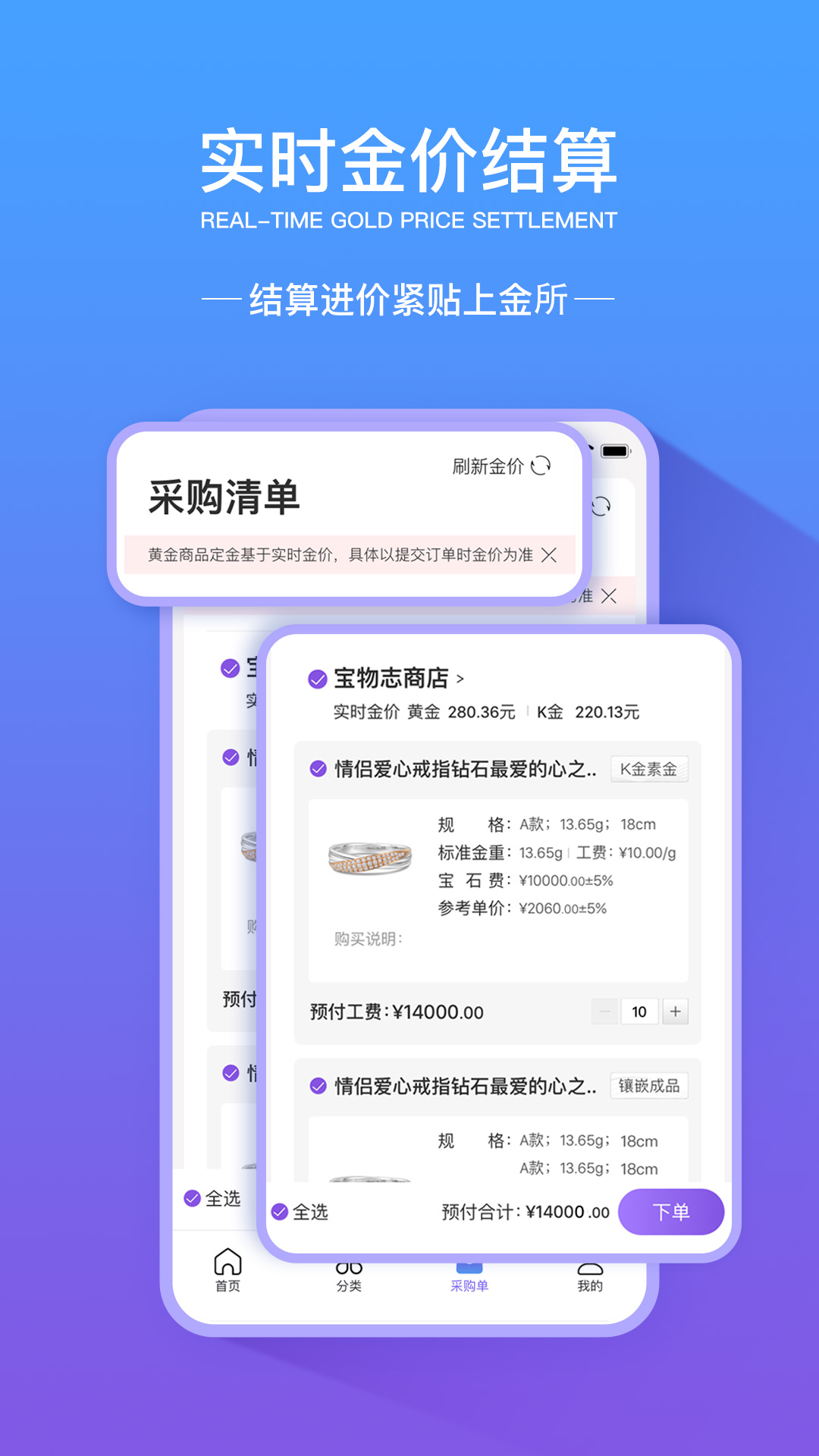 宝物志v4.2.9截图1