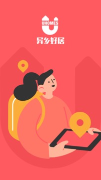 異鄉(xiāng)好居截圖