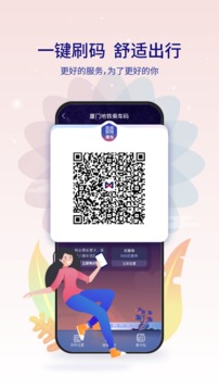 廈門地鐵截圖
