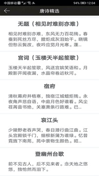 鋼筆練字帖截圖