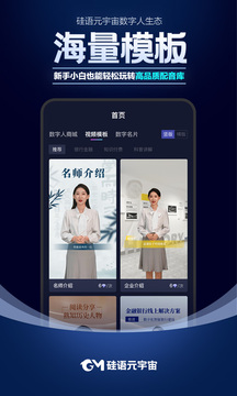 硅語元宇宙截圖