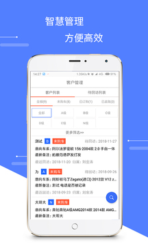 华瑞源车商通应用截图4