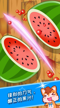 儿童开心切水果应用截图2