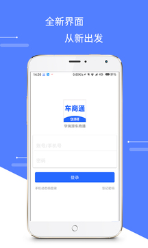 华瑞源车商通应用截图2